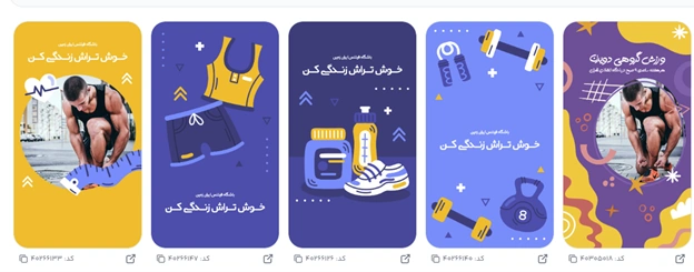 بهترین فونت برای تبلیغ باشگاه دوچرخه سواری